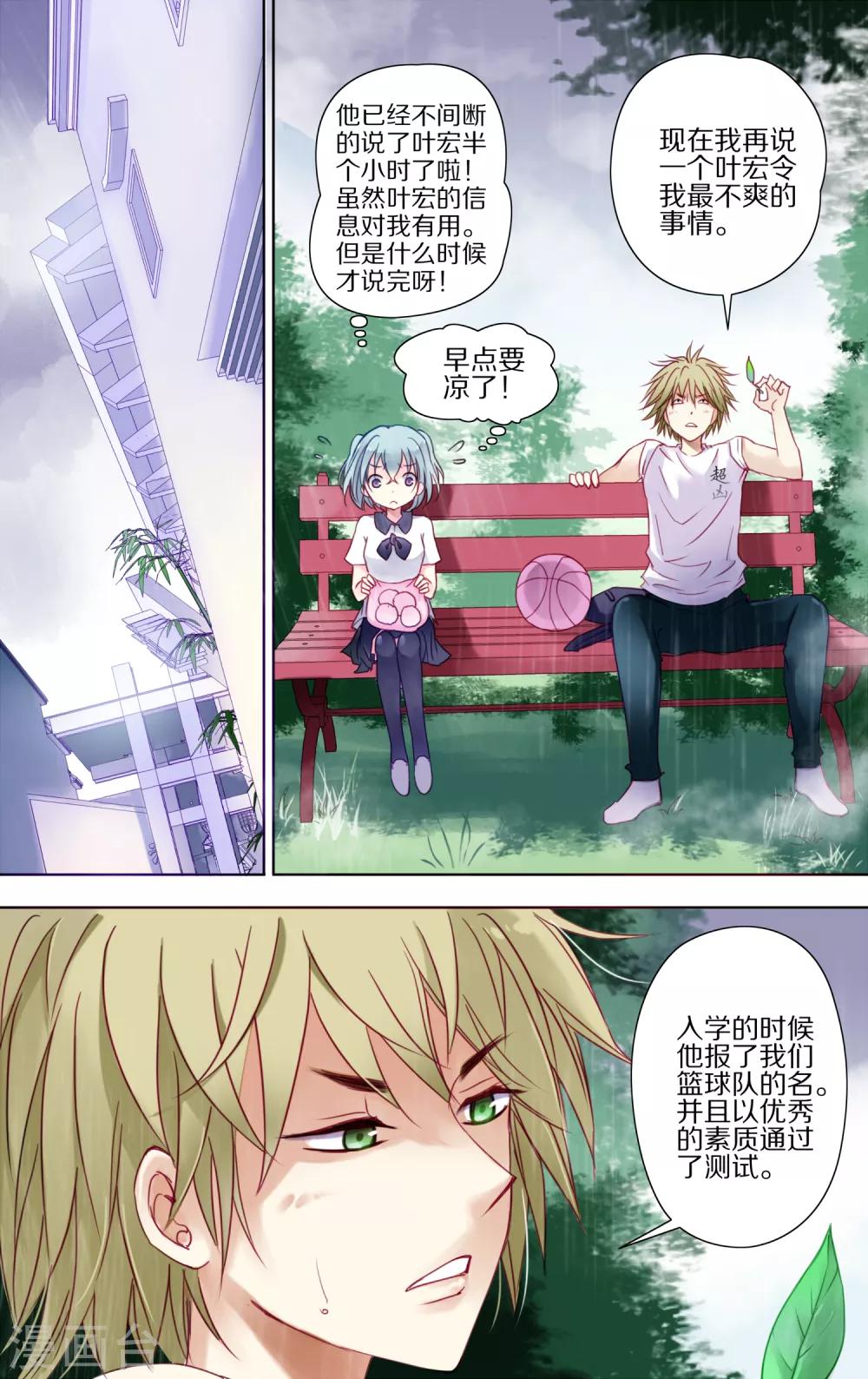 第17话 外星人3-第18话