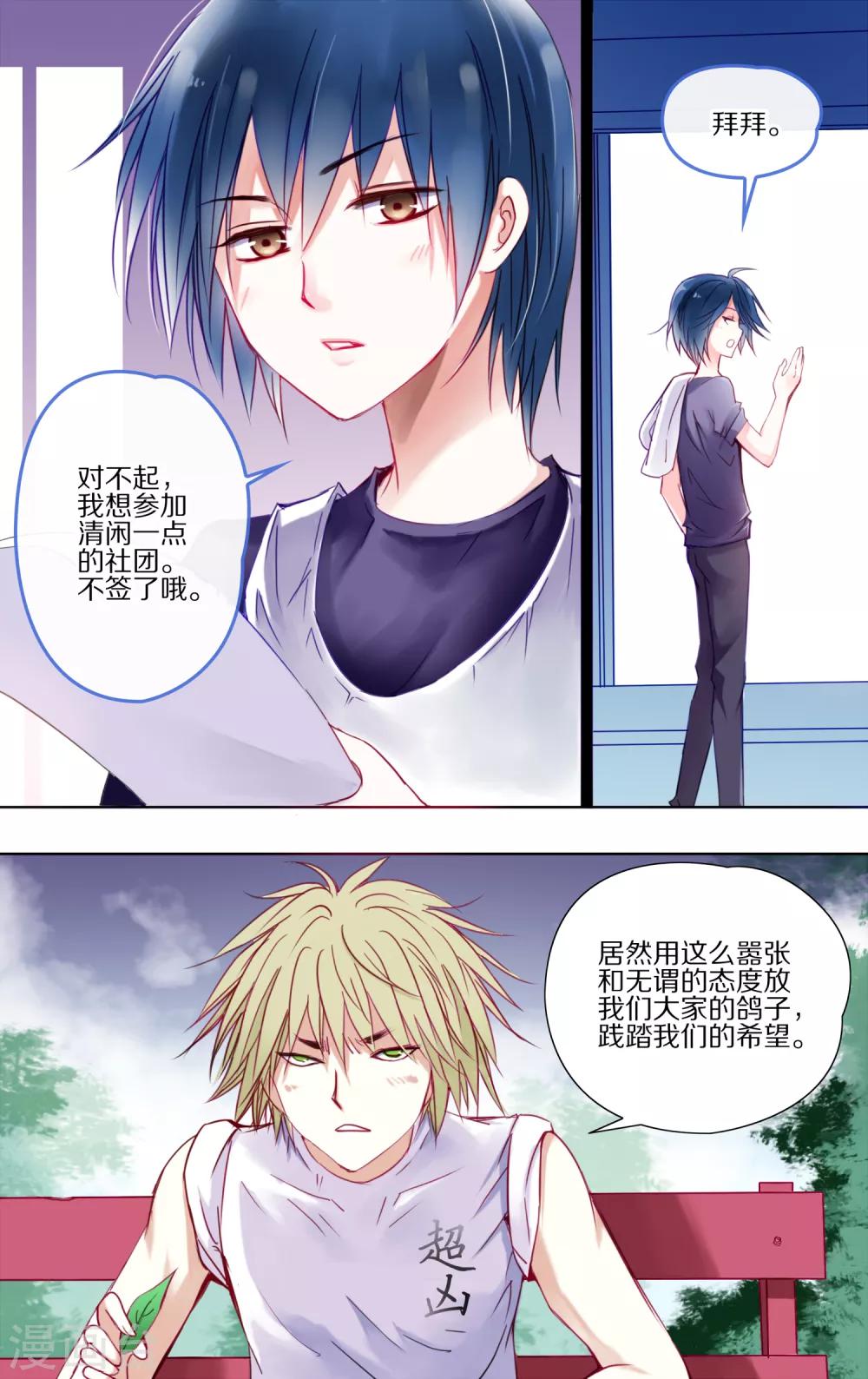 第17话 外星人3-第18话