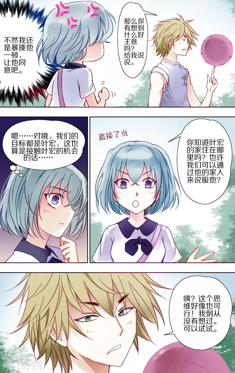 第17话 外星人3-第18话