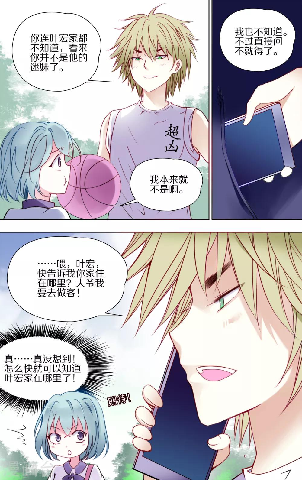 第17话 外星人3-第18话