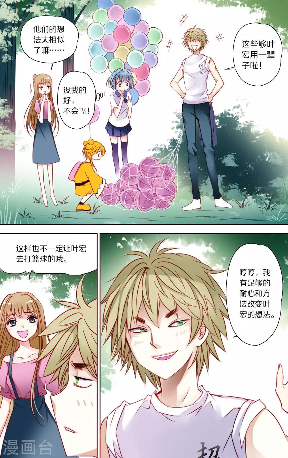 第21话 到访1-第22话