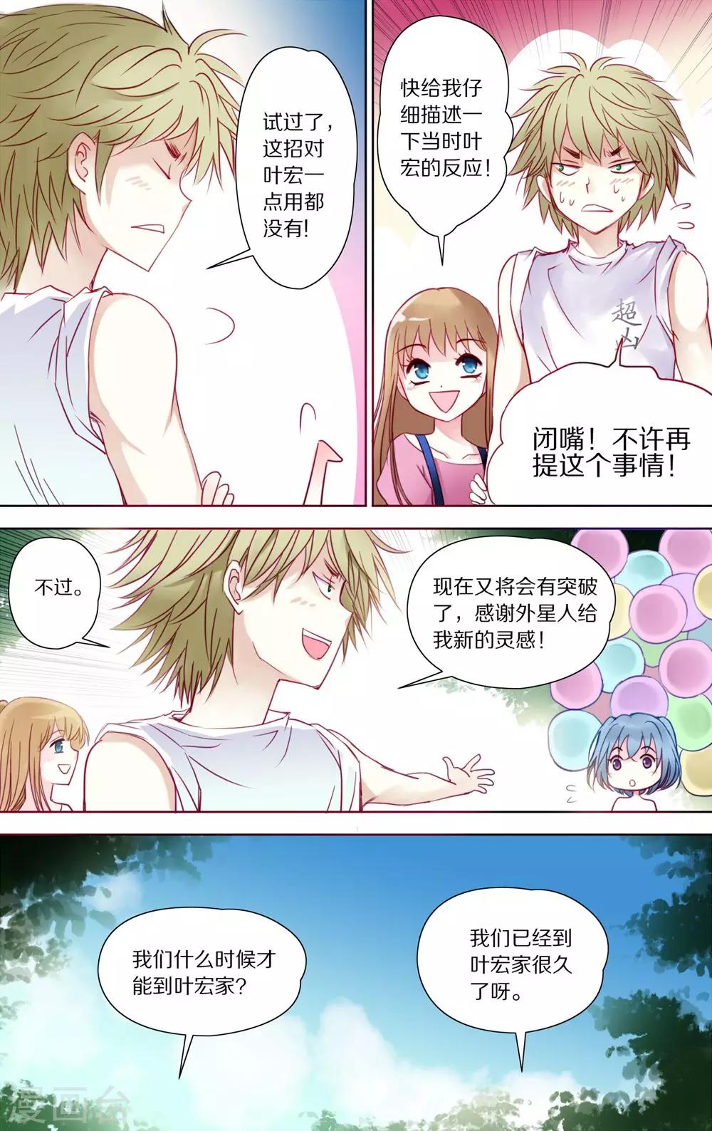 第21话 到访1-第22话