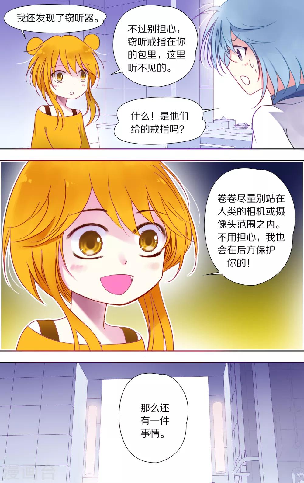 第23话 追踪1-第24话