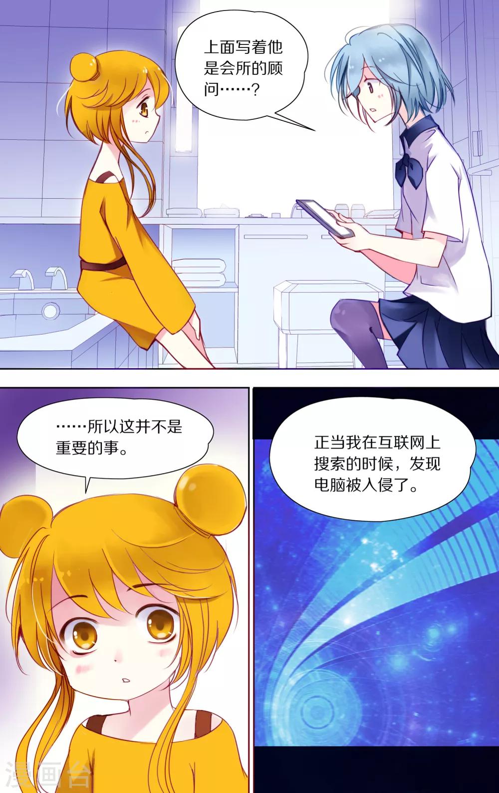 第23话 追踪1-第24话