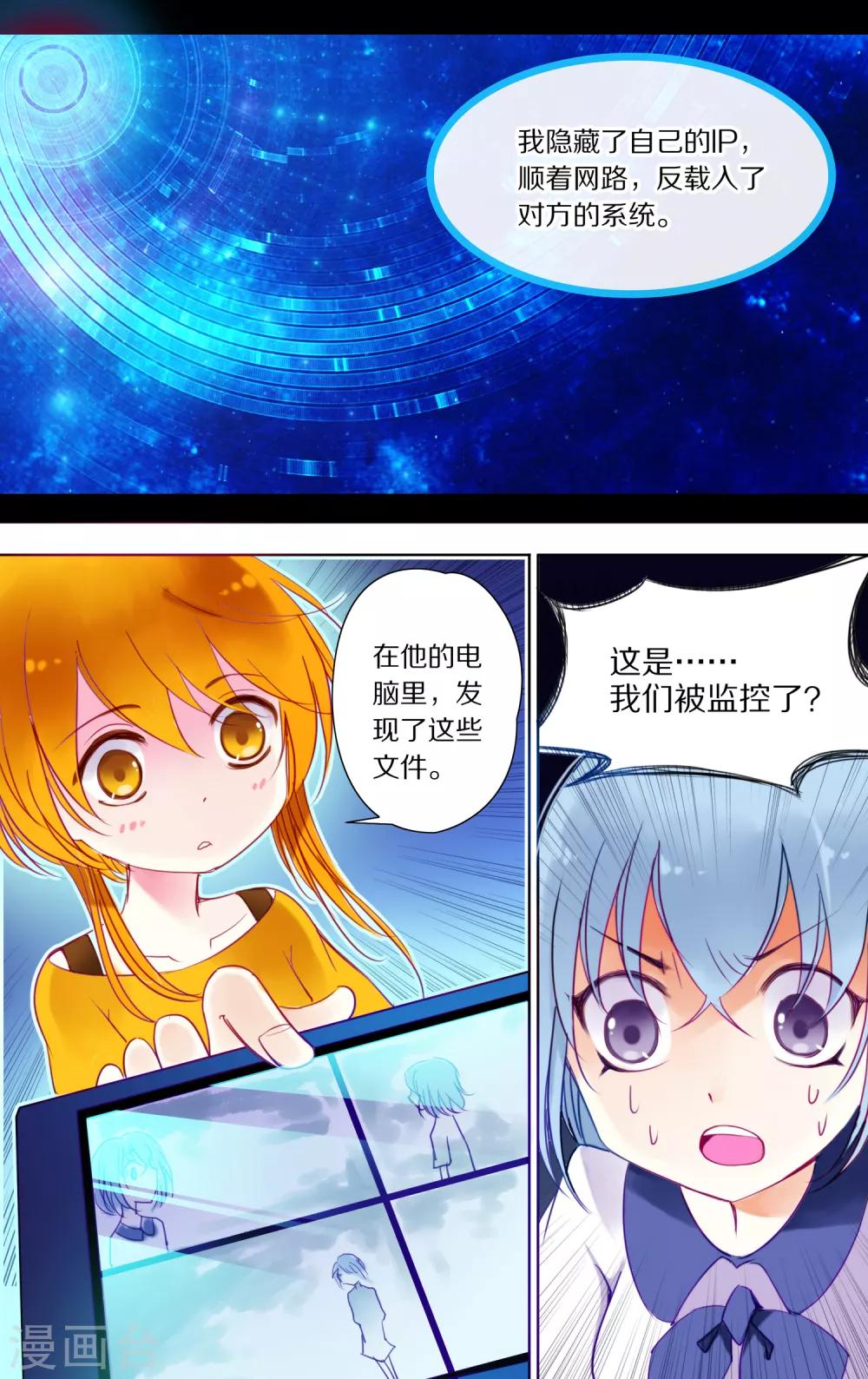 第23话 追踪1-第24话