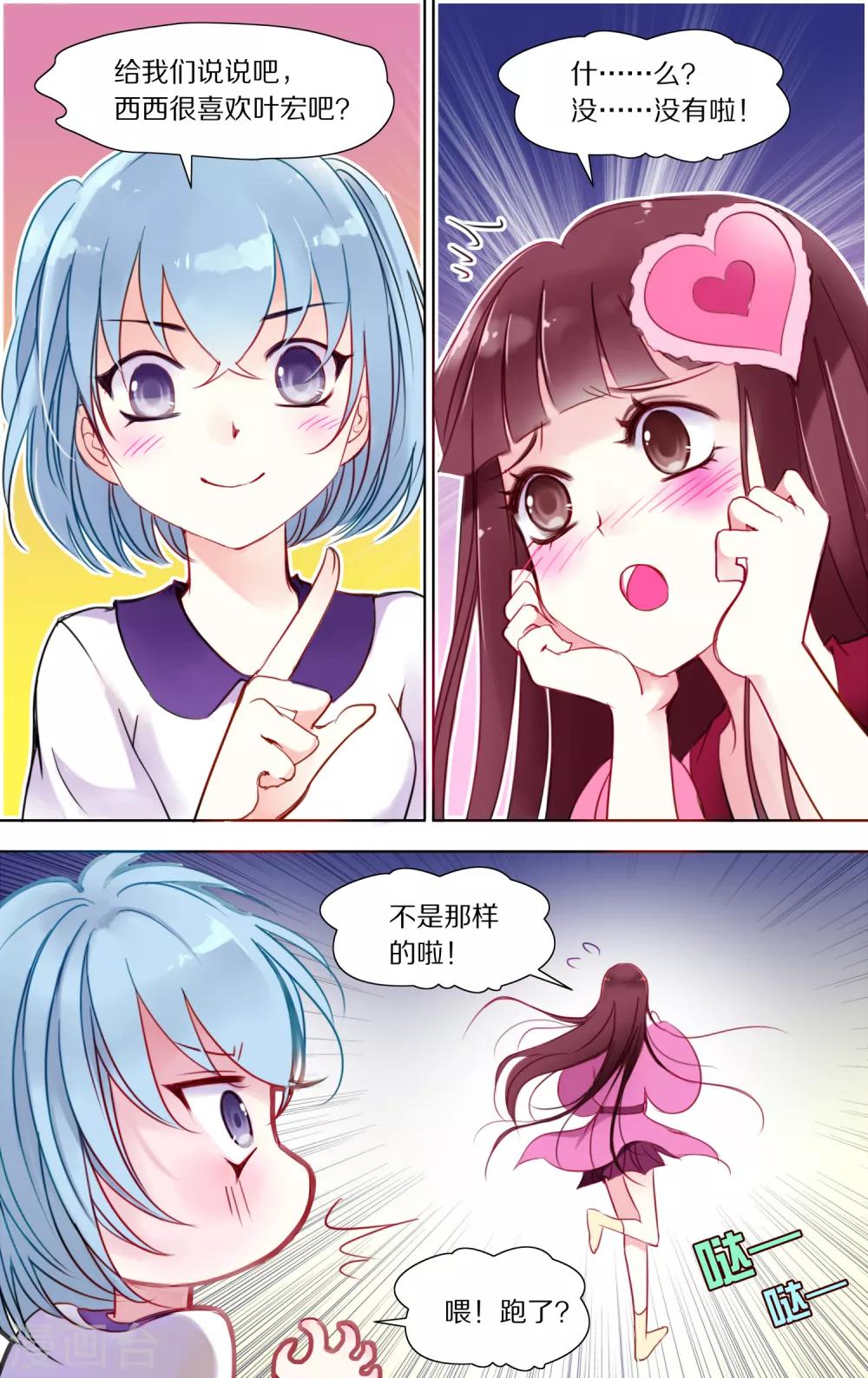 第25话 一西1-第26话