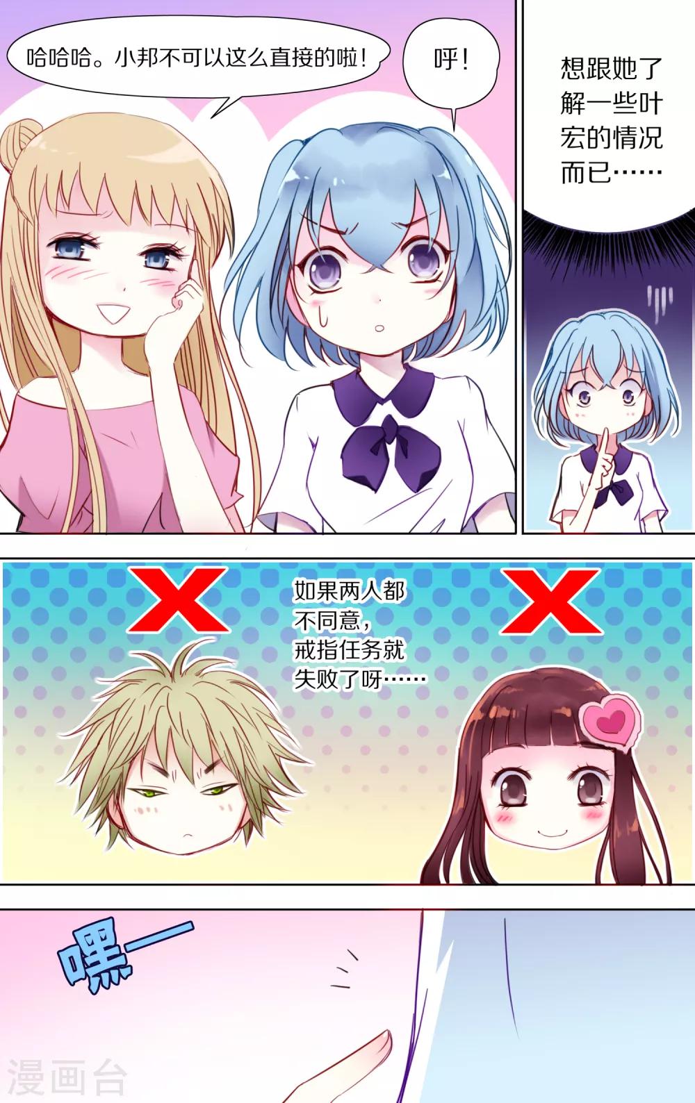 第25话 一西1-第26话