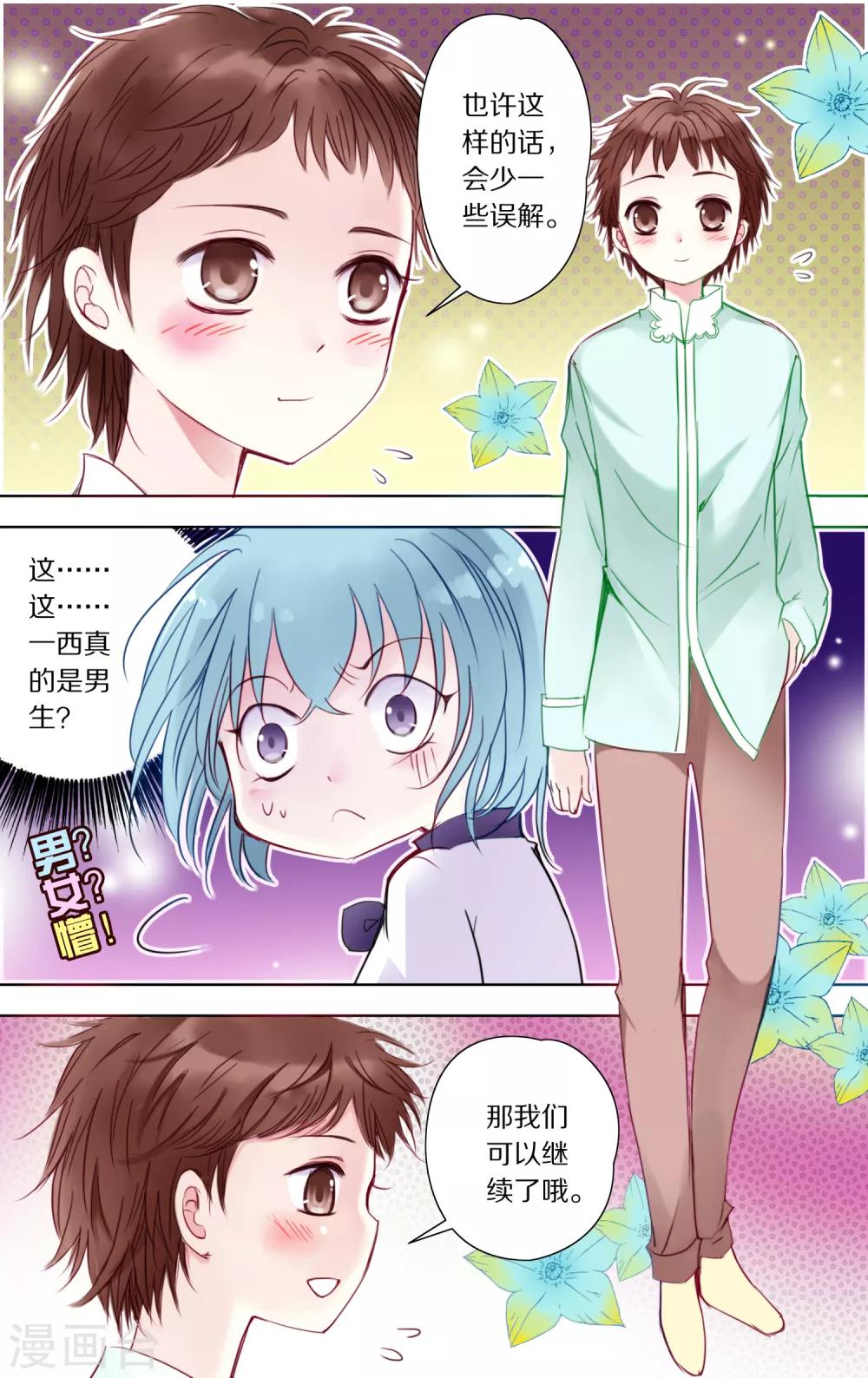 第25话 一西1-第26话