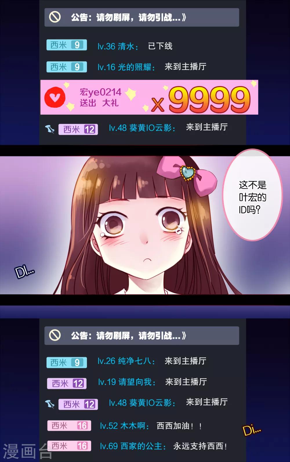 第25话 一西1-第26话