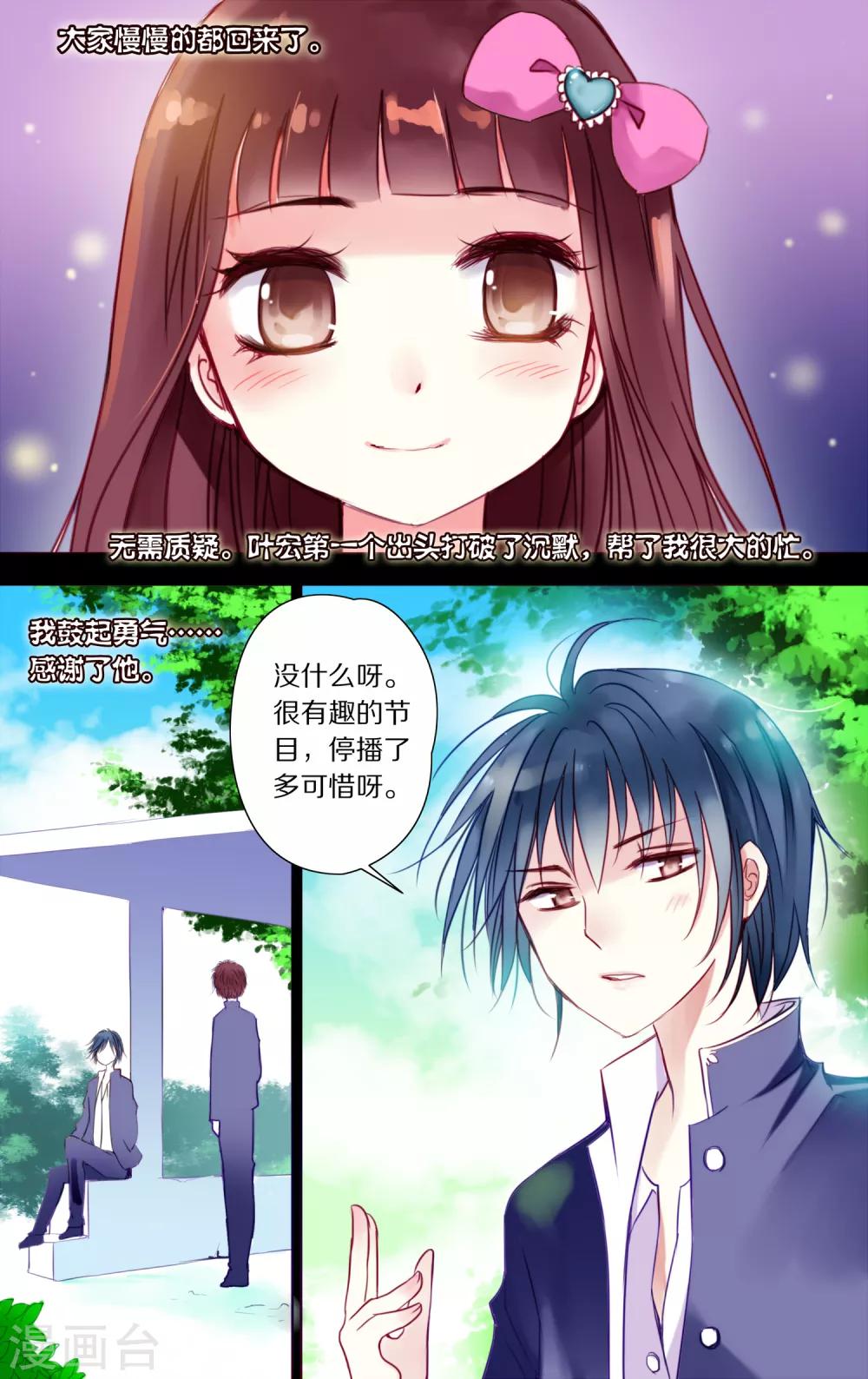 第25话 一西1-第26话