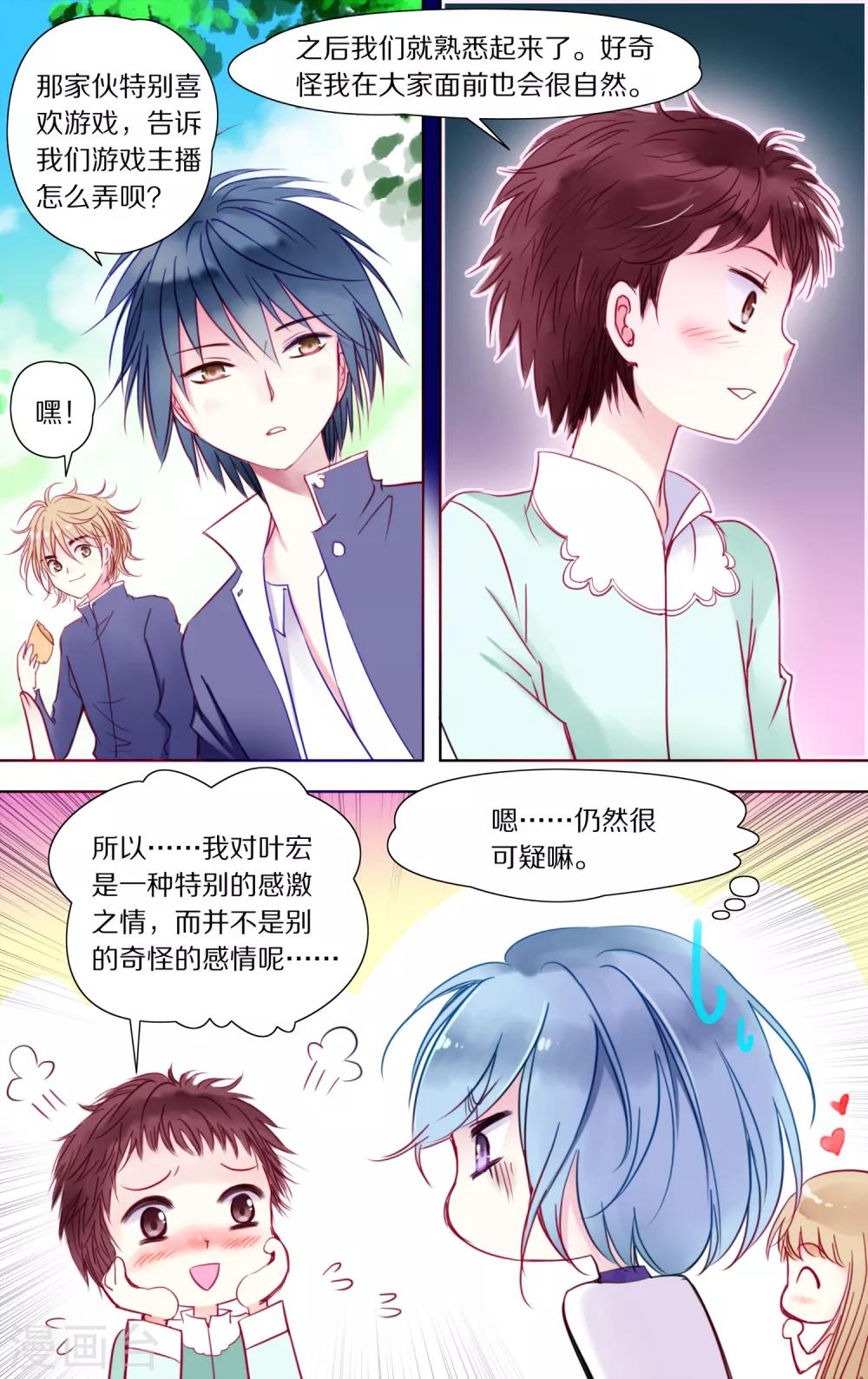 第25话 一西1-第26话