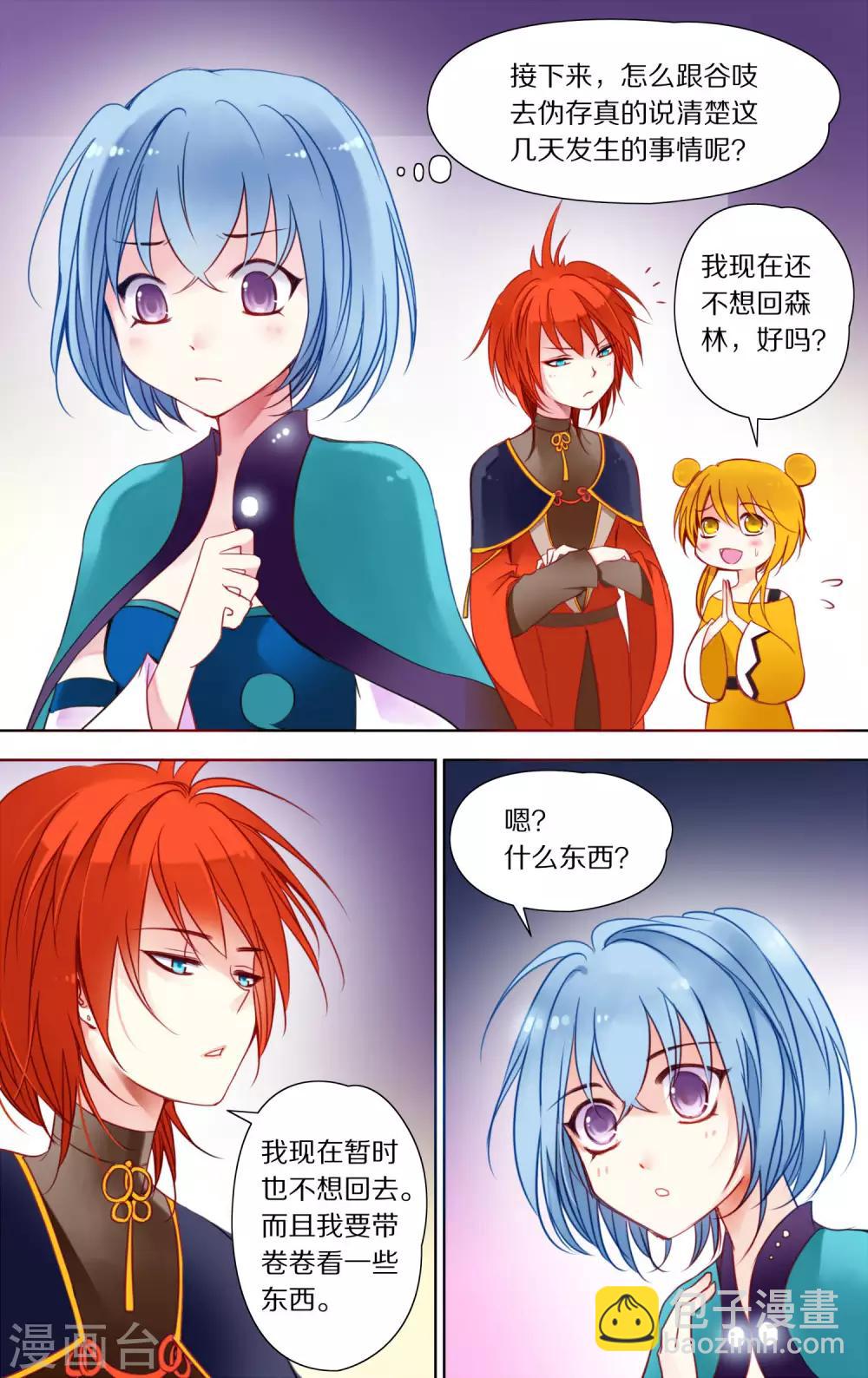 第27话 紧急1-第28话