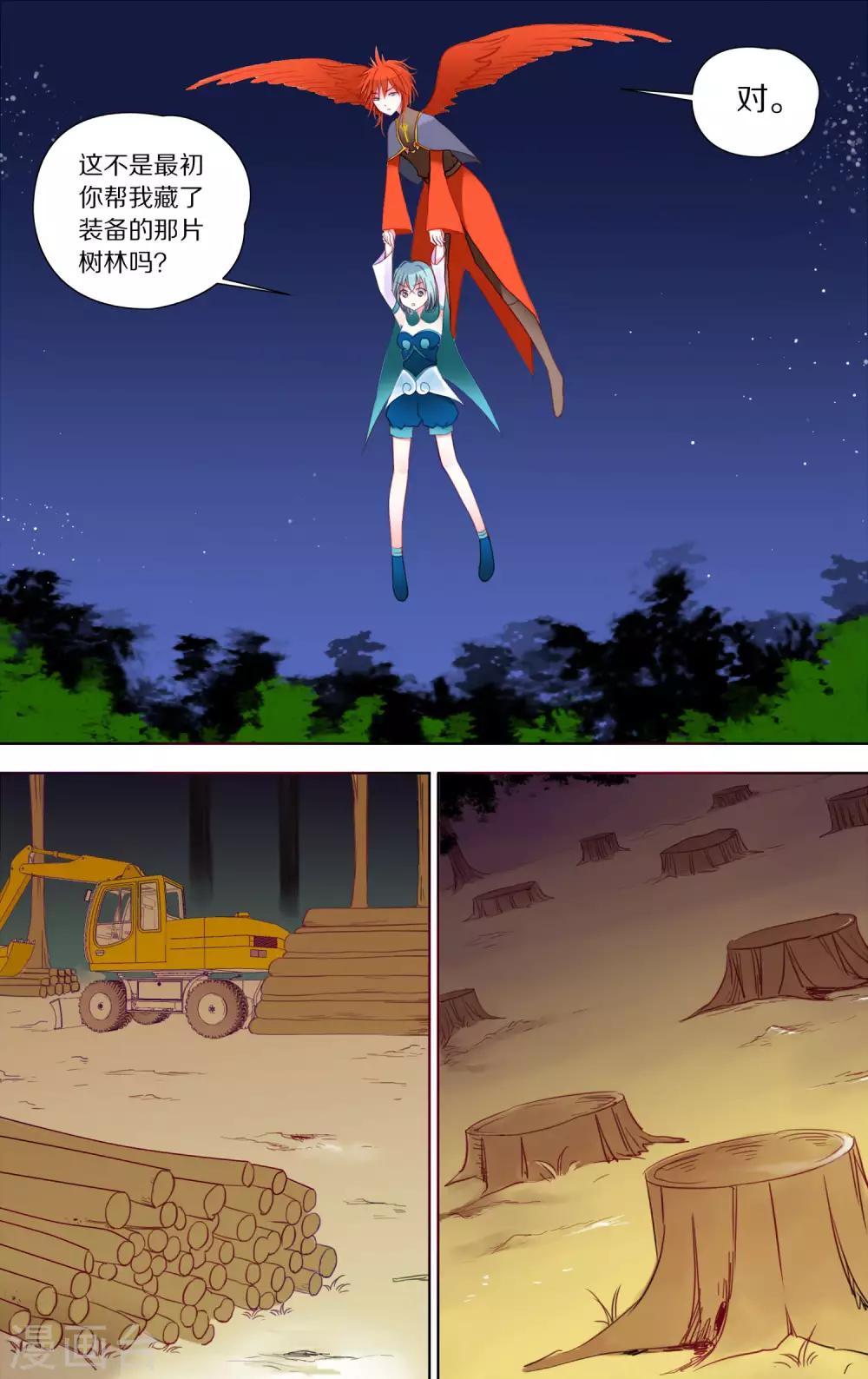 第27话 紧急1-第28话