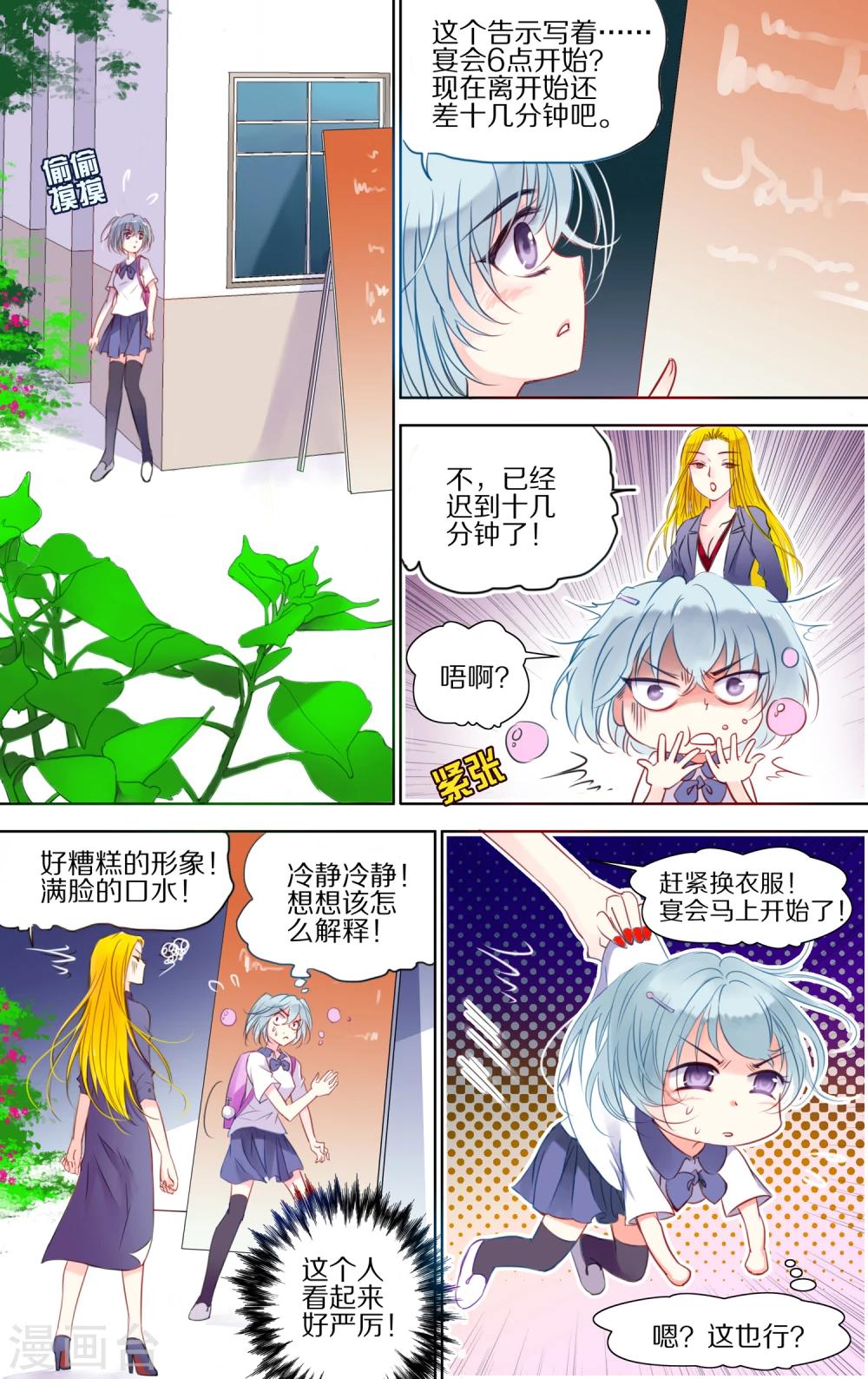 第3话 叶宏1-第4话