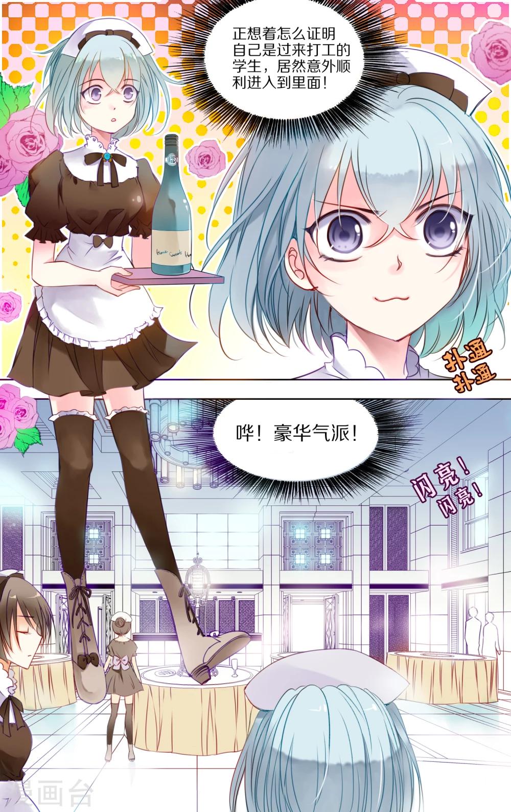 第3话 叶宏1-第4话