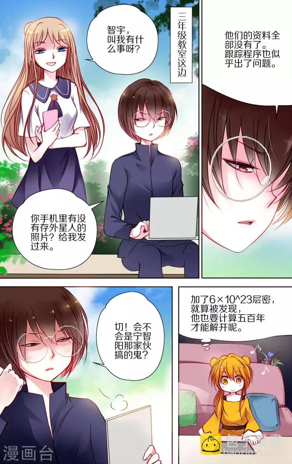 第31话 在一起2-第32话