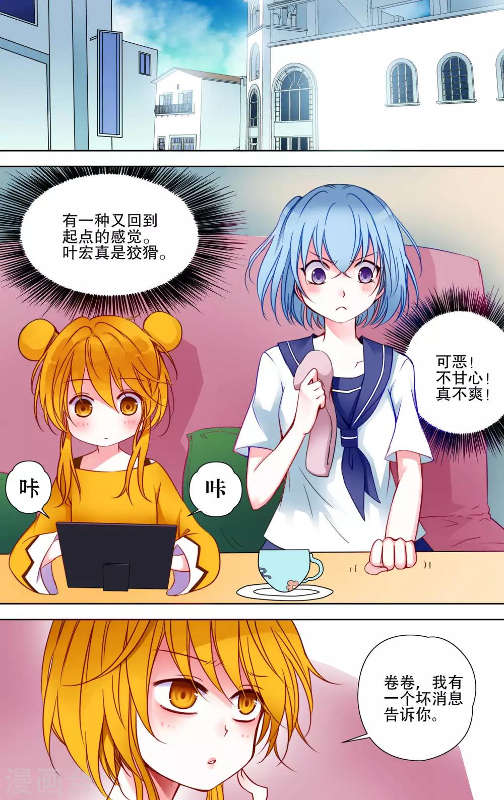 第33话 劫持2-第34话