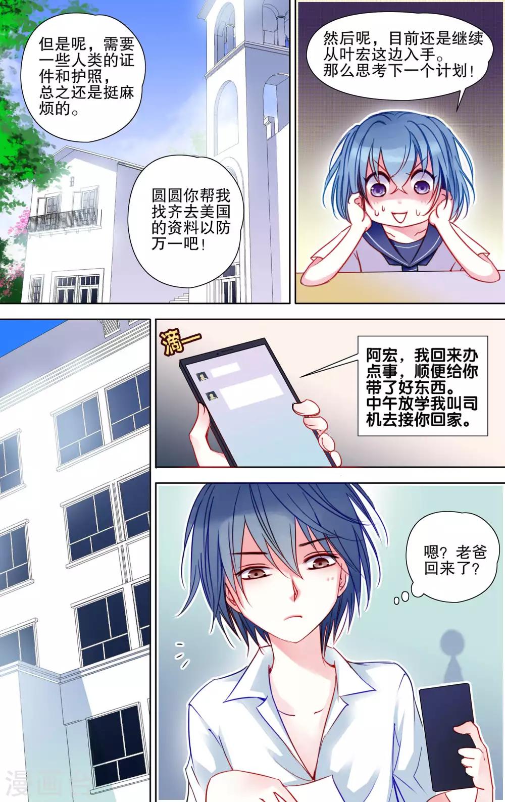 第33话 劫持2-第34话