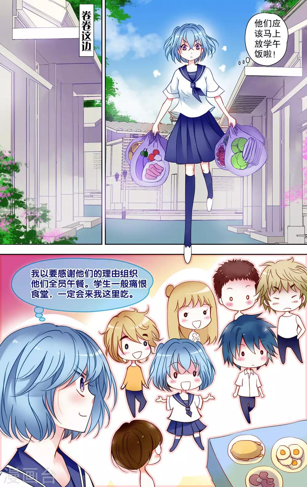 第33话 劫持2-第34话