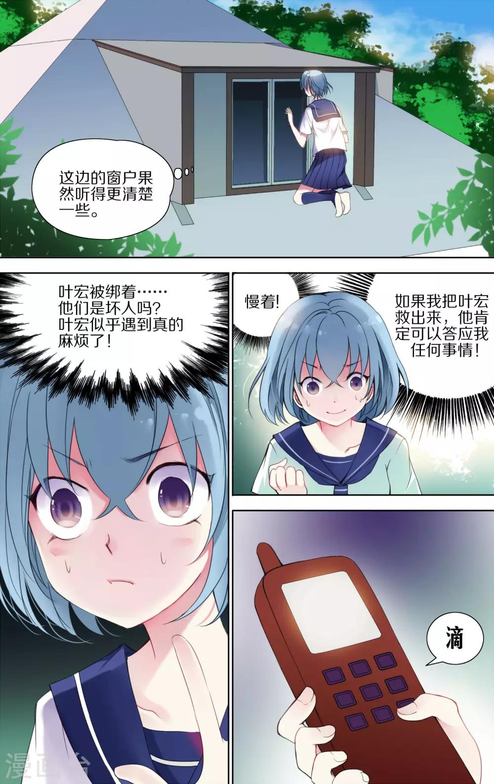 第37话 紧追3-第38话