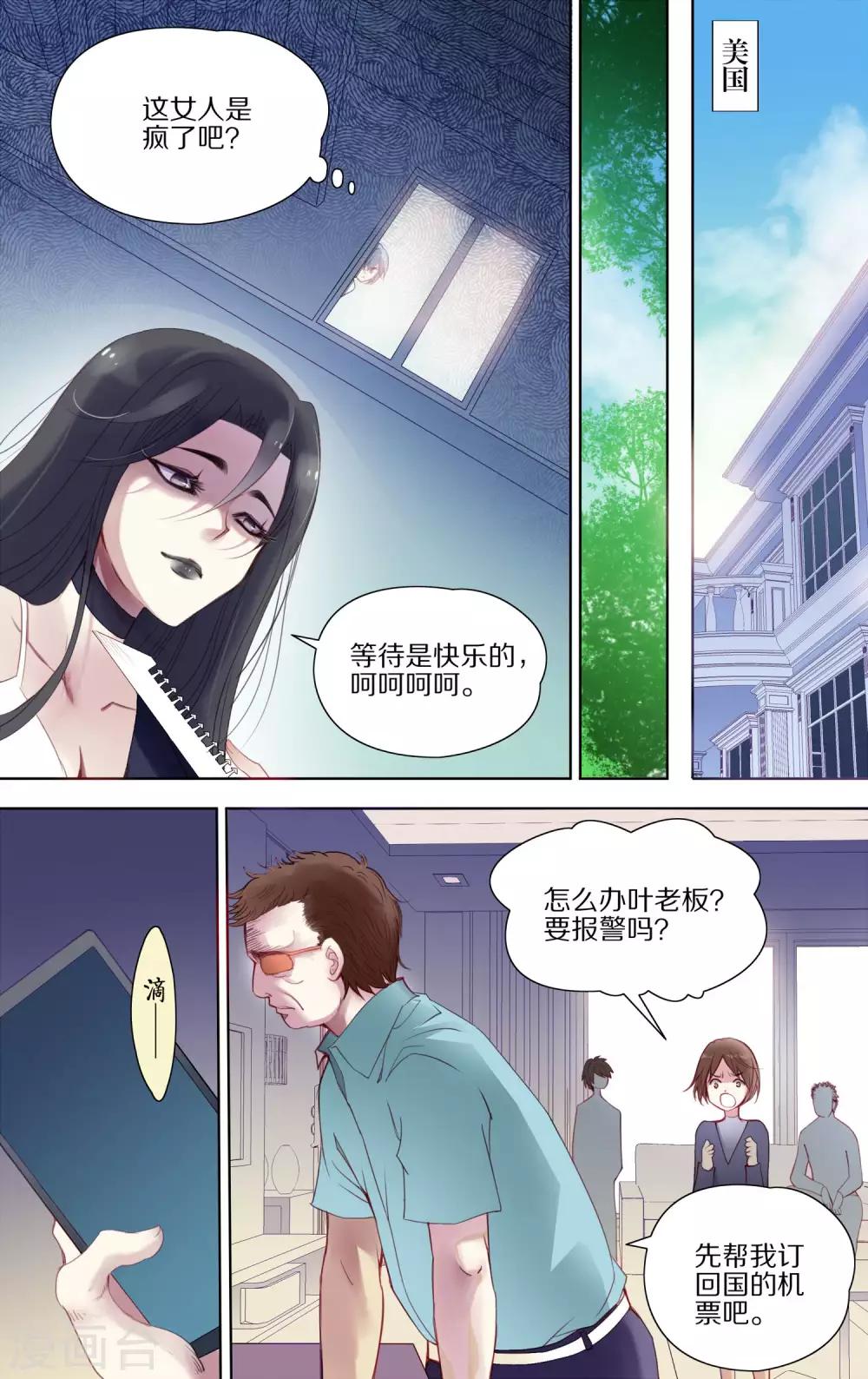 第39话 条件2-第40话