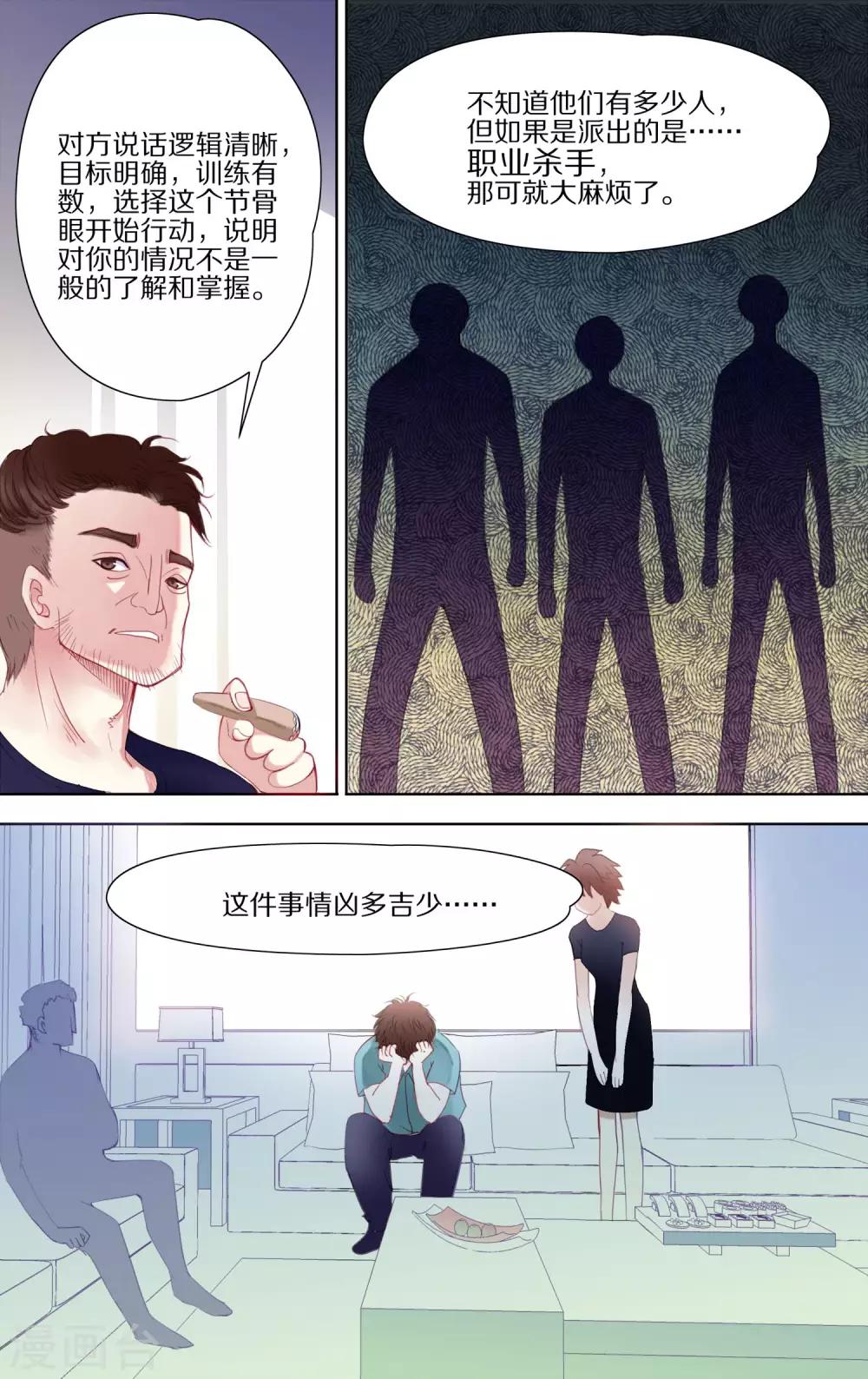 第39话 条件2-第40话