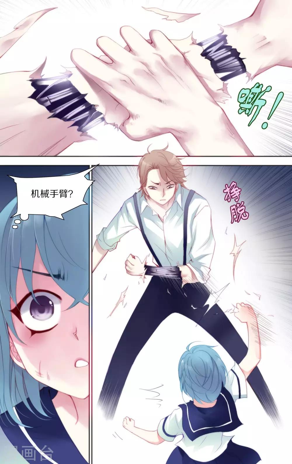 第41话 对峙1-第42话