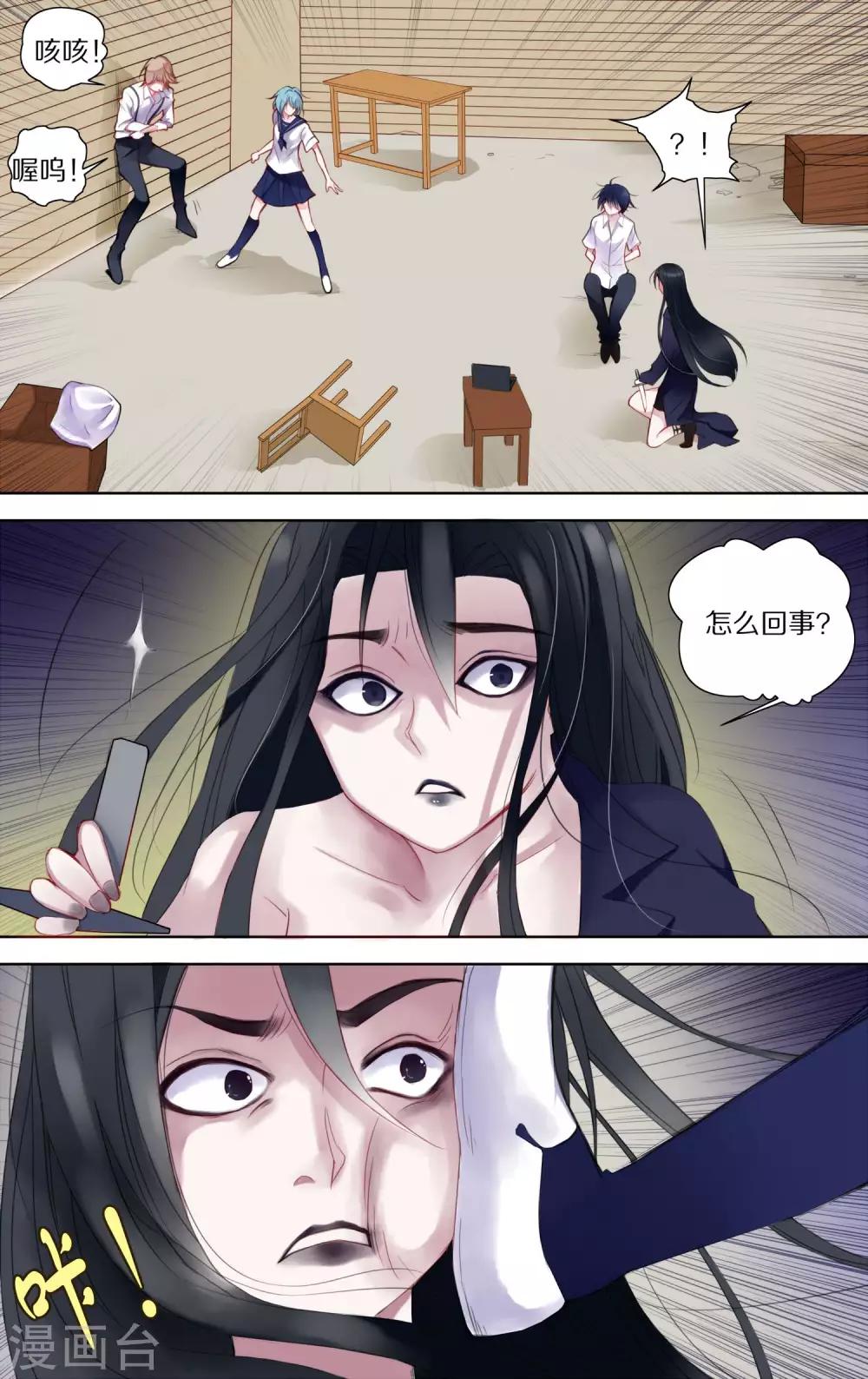 第41话 对峙1-第42话