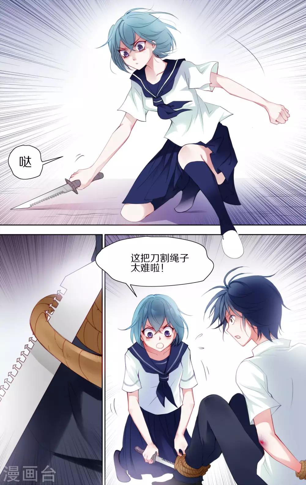 第41话 对峙1-第42话