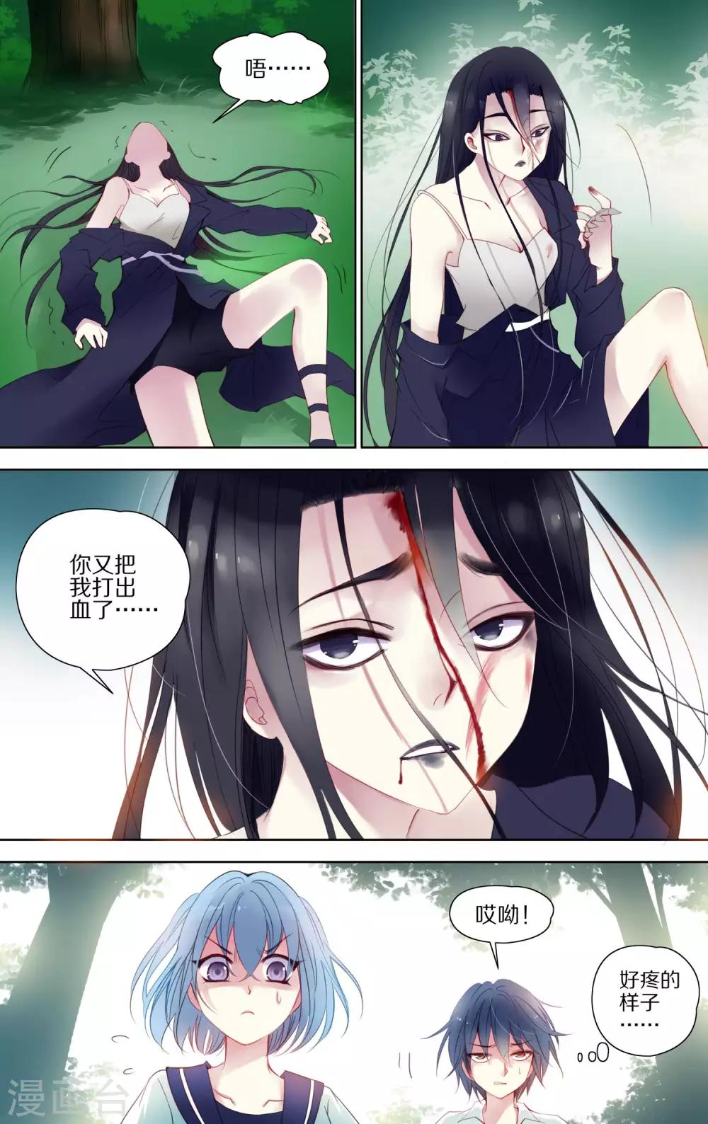 第43话 对峙3-第44话