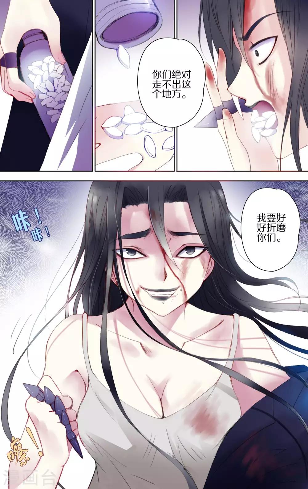 第43话 对峙3-第44话