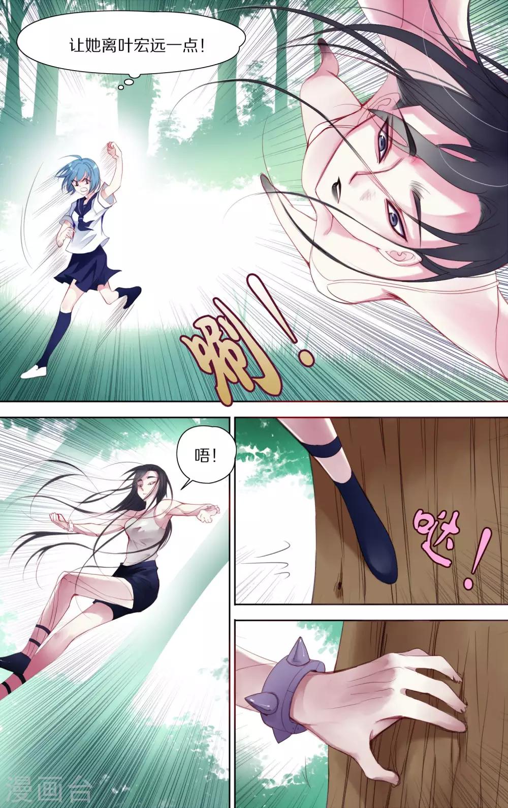 第45话 迷尔2-第46话