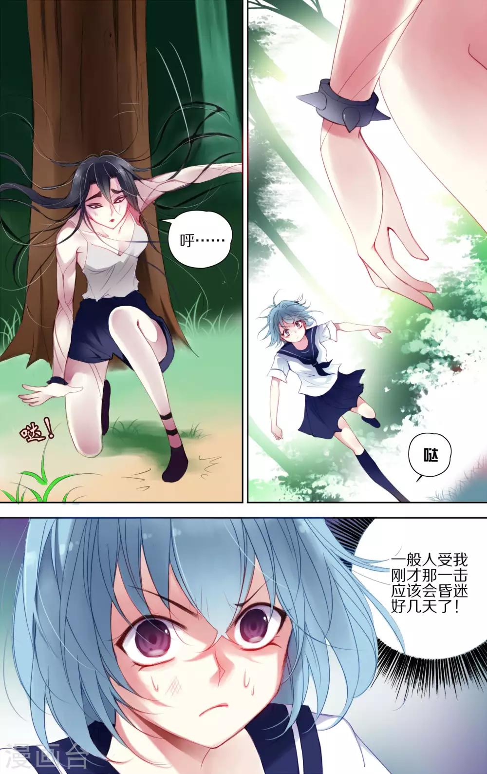 第45话 迷尔2-第46话