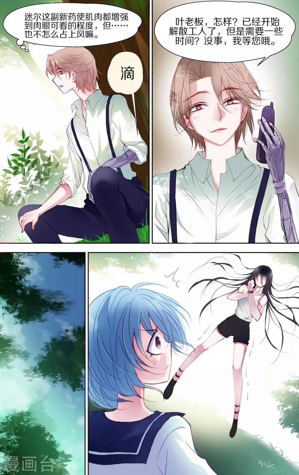 第45话 迷尔2-第46话