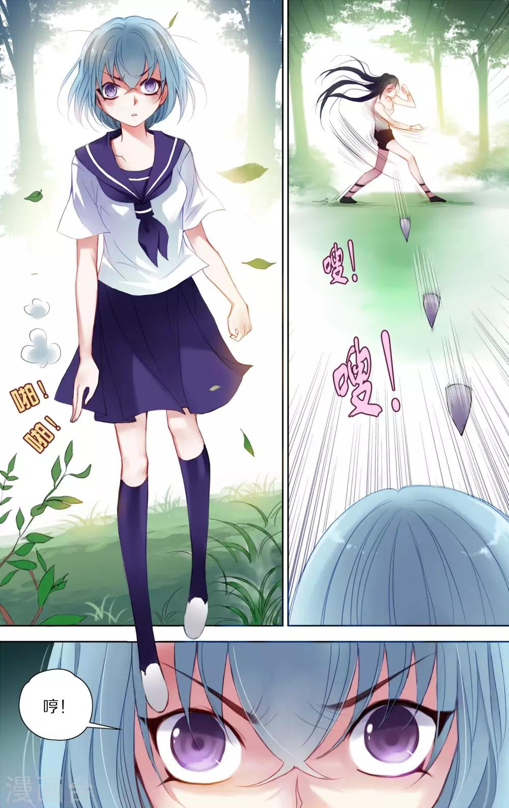 第47话 迷尔4-第48话