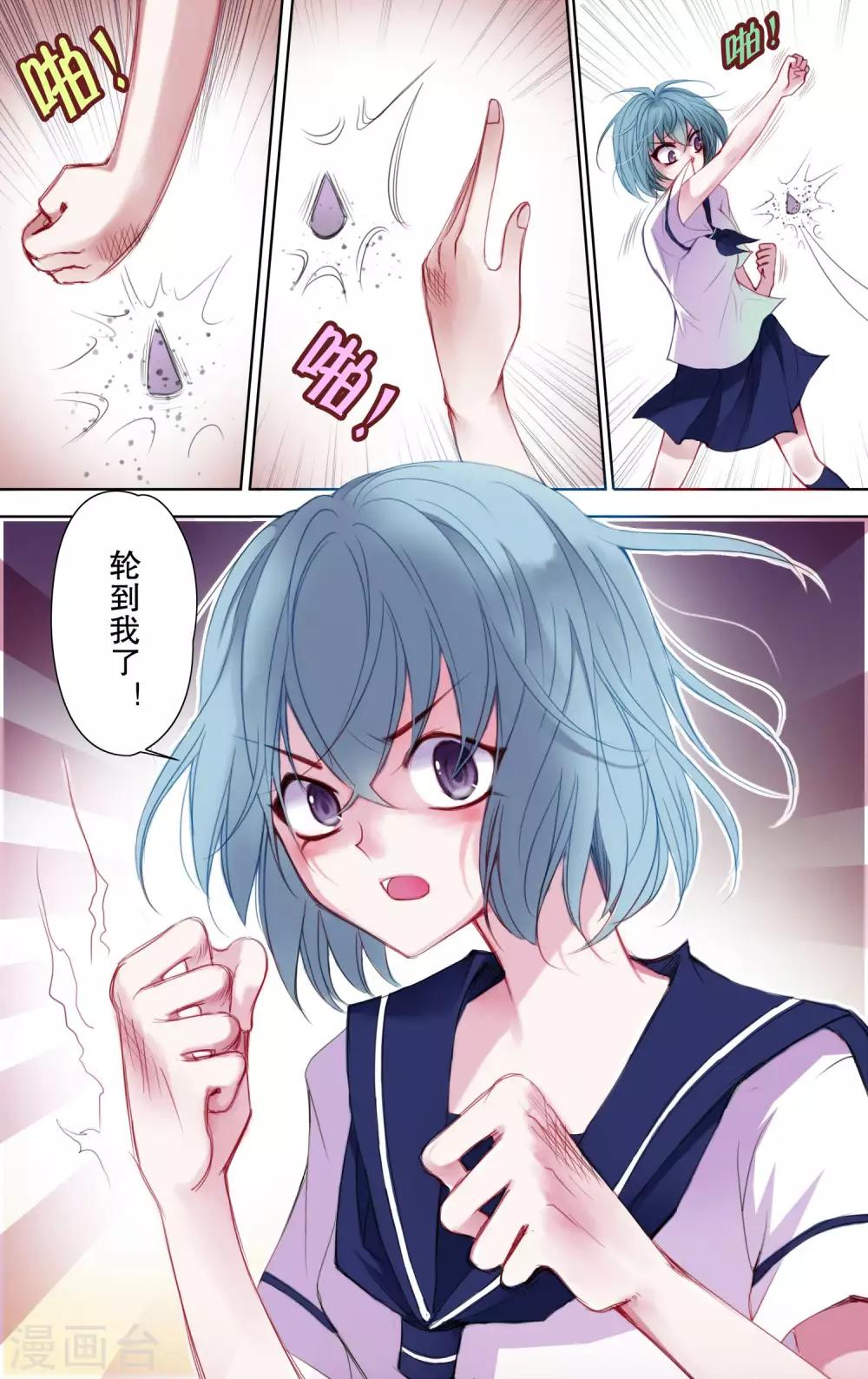 第47话 迷尔4-第48话