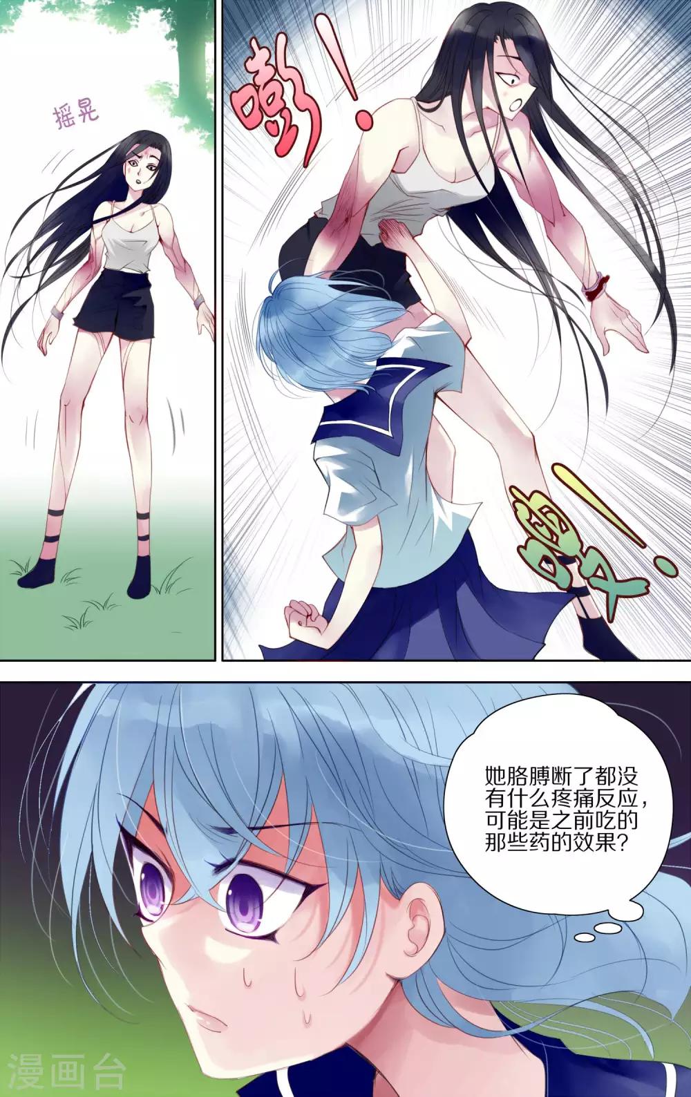 第47话 迷尔4-第48话