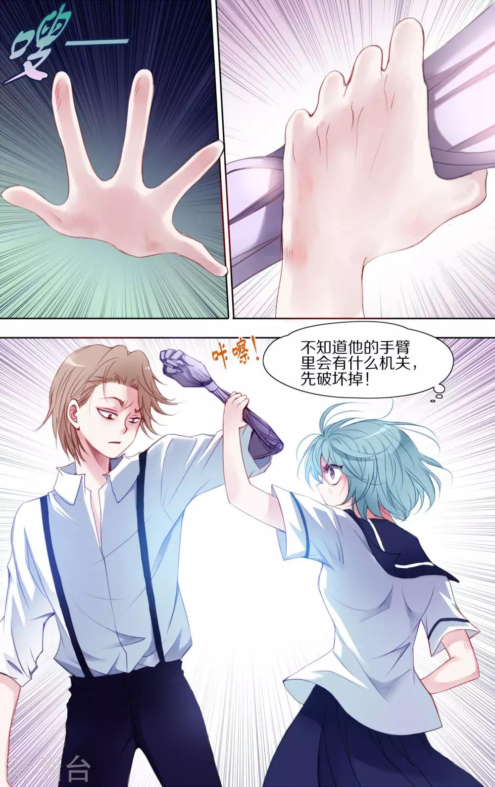 第49话 苦战2-第50话