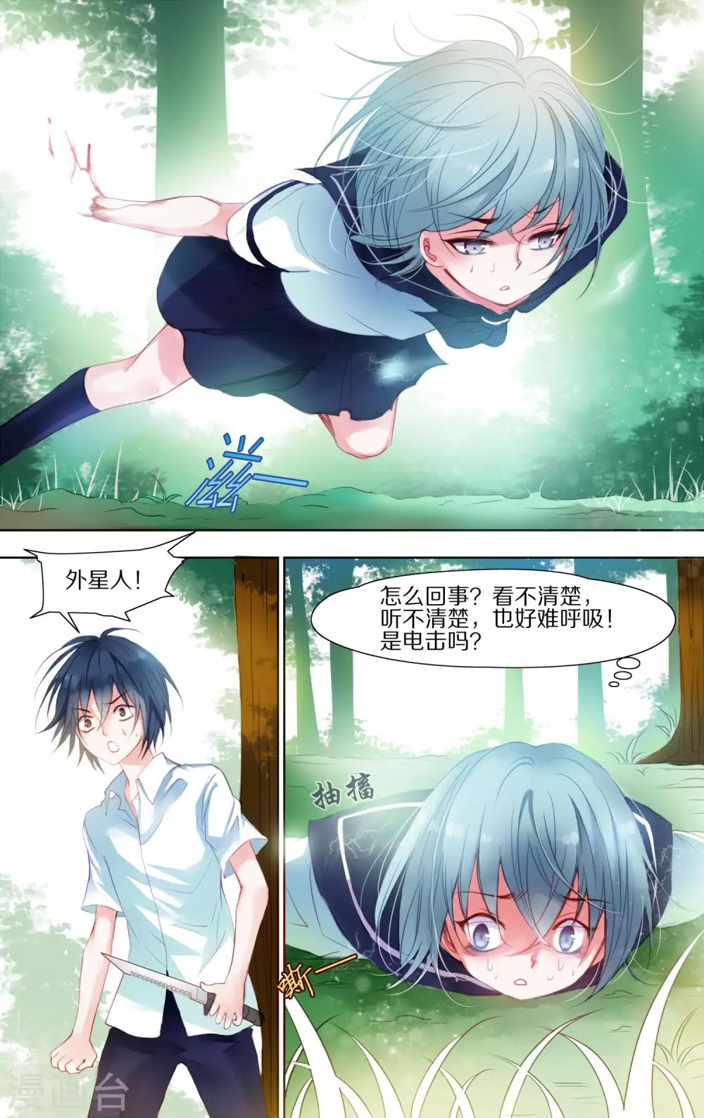 第49话 苦战2-第50话