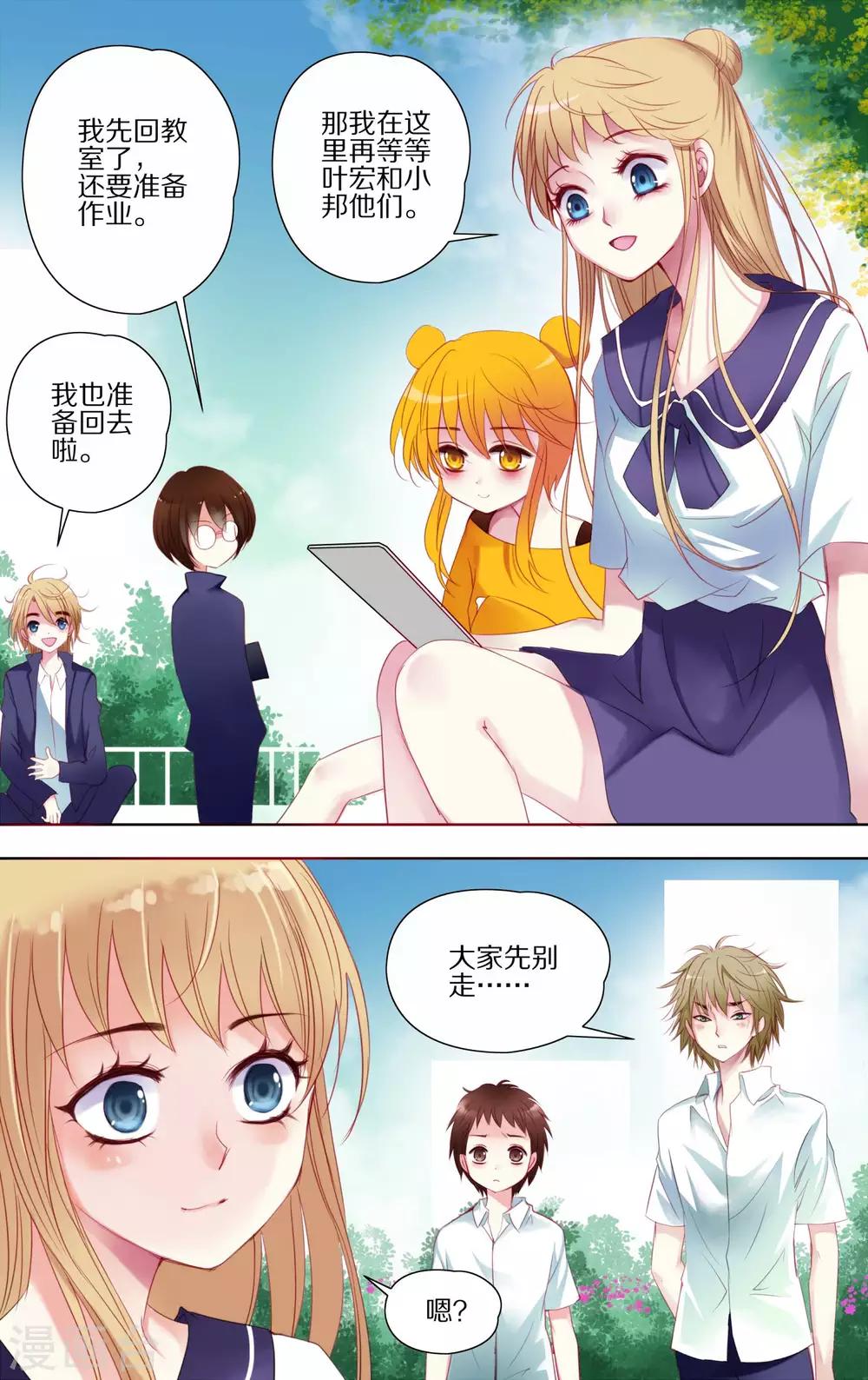 第49话 苦战2-第50话