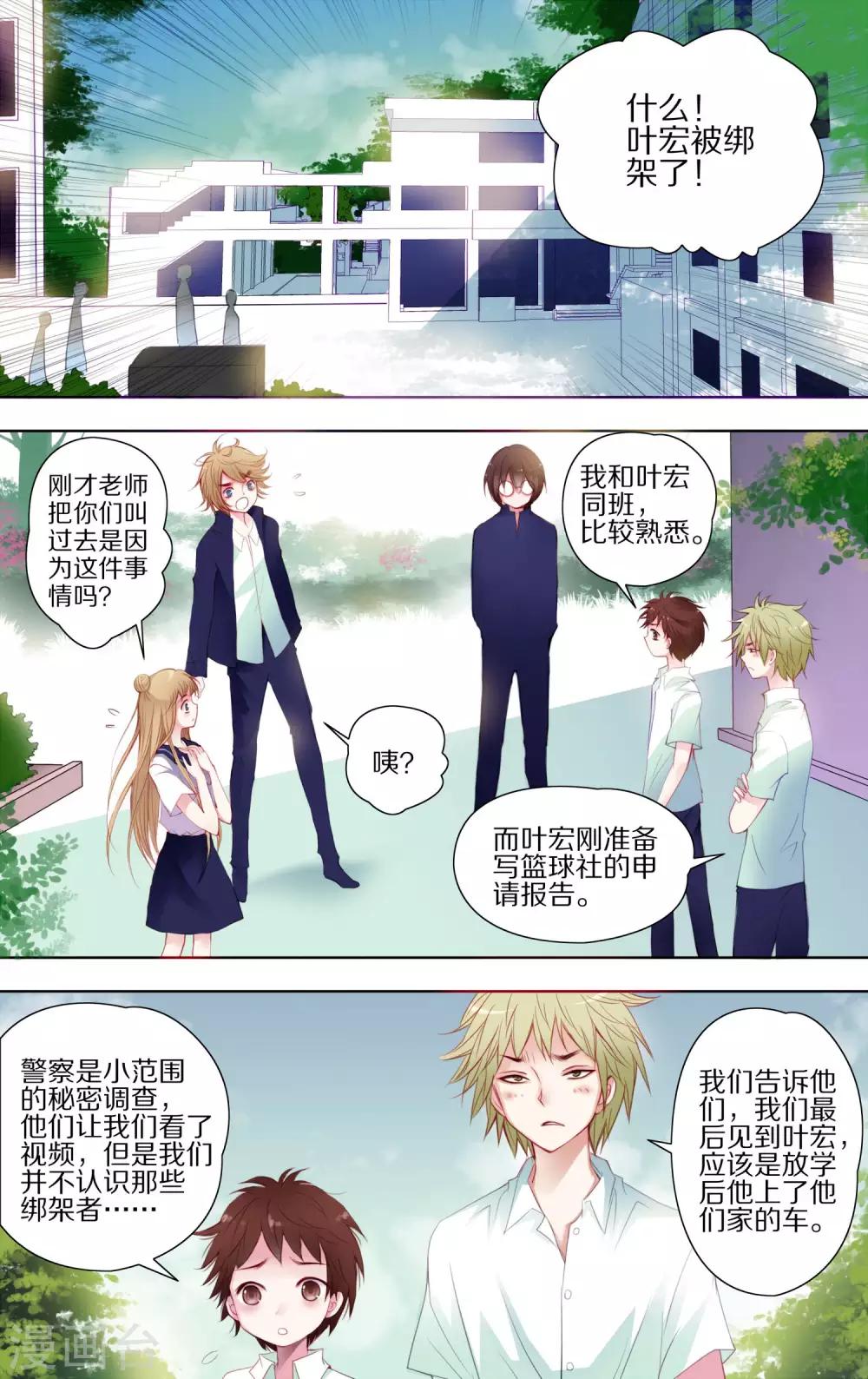 第49话 苦战2-第50话