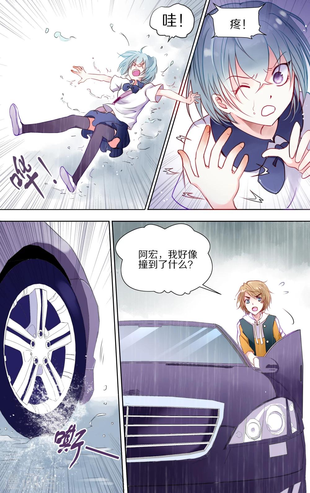 第5话 学校1-第6话