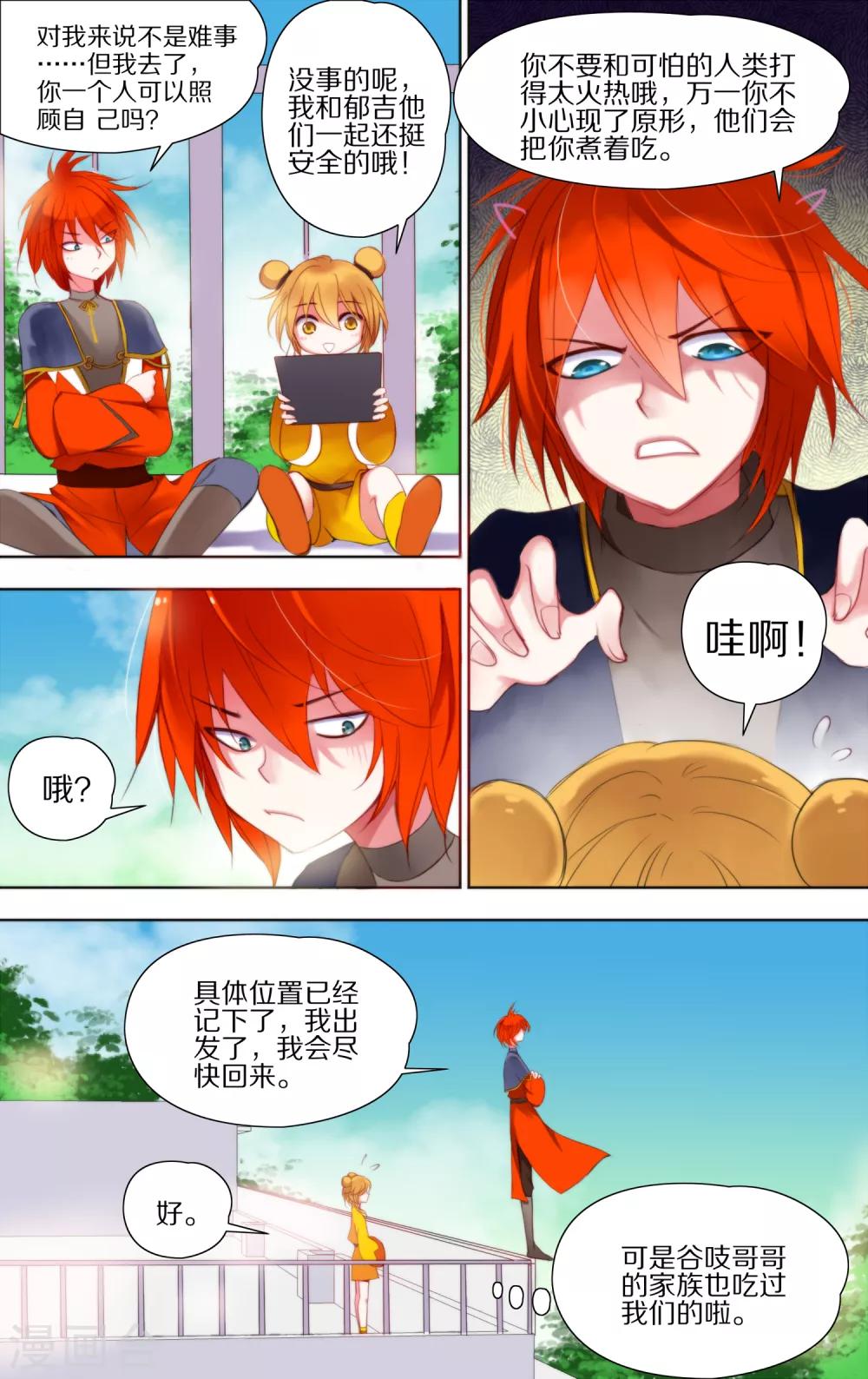 第51话 逃离1-第52话