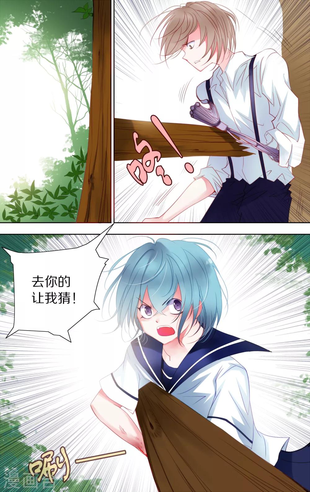 第51话 逃离1-第52话