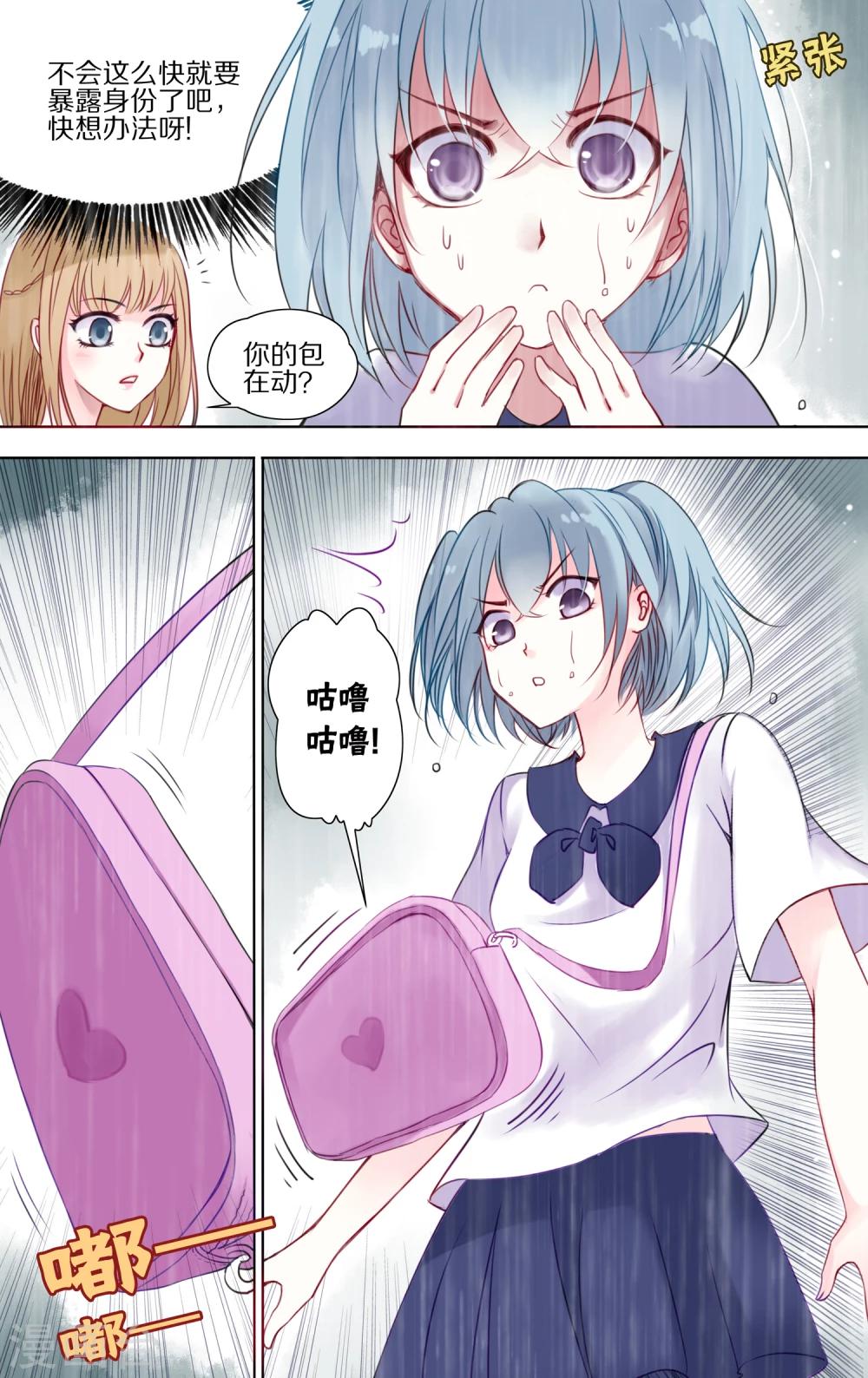 第7话 学校3-第8话