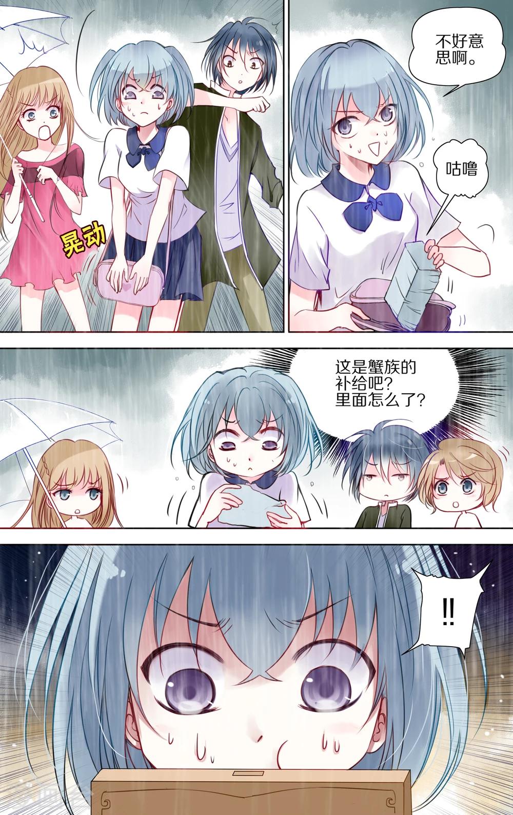 第7话 学校3-第8话