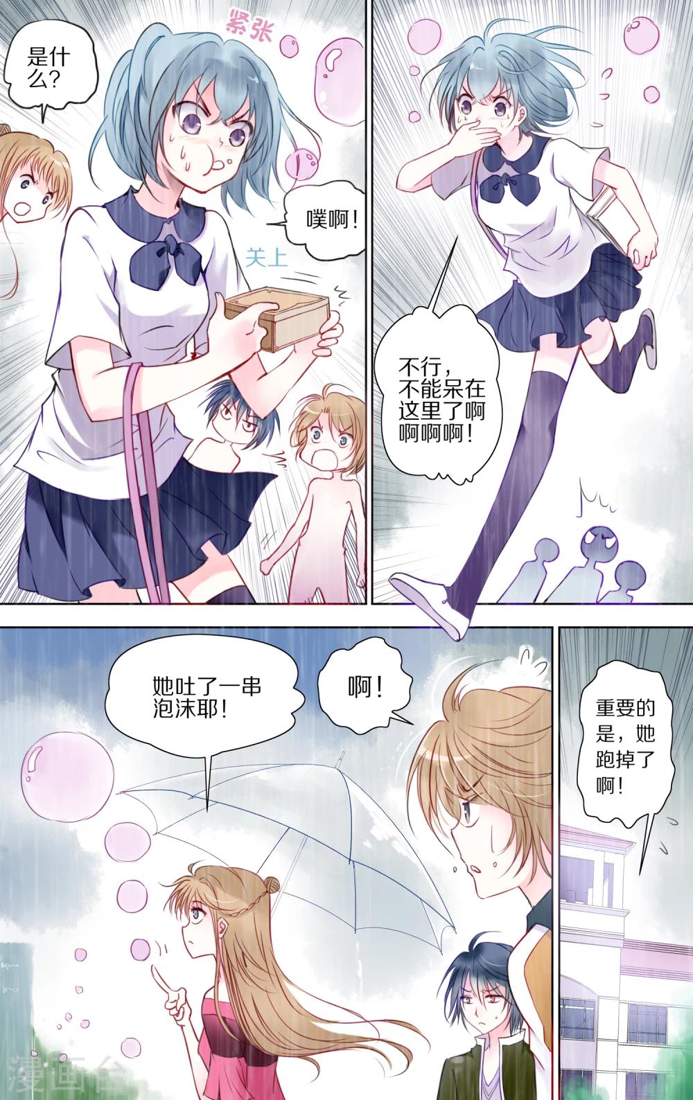 第7话 学校3-第8话