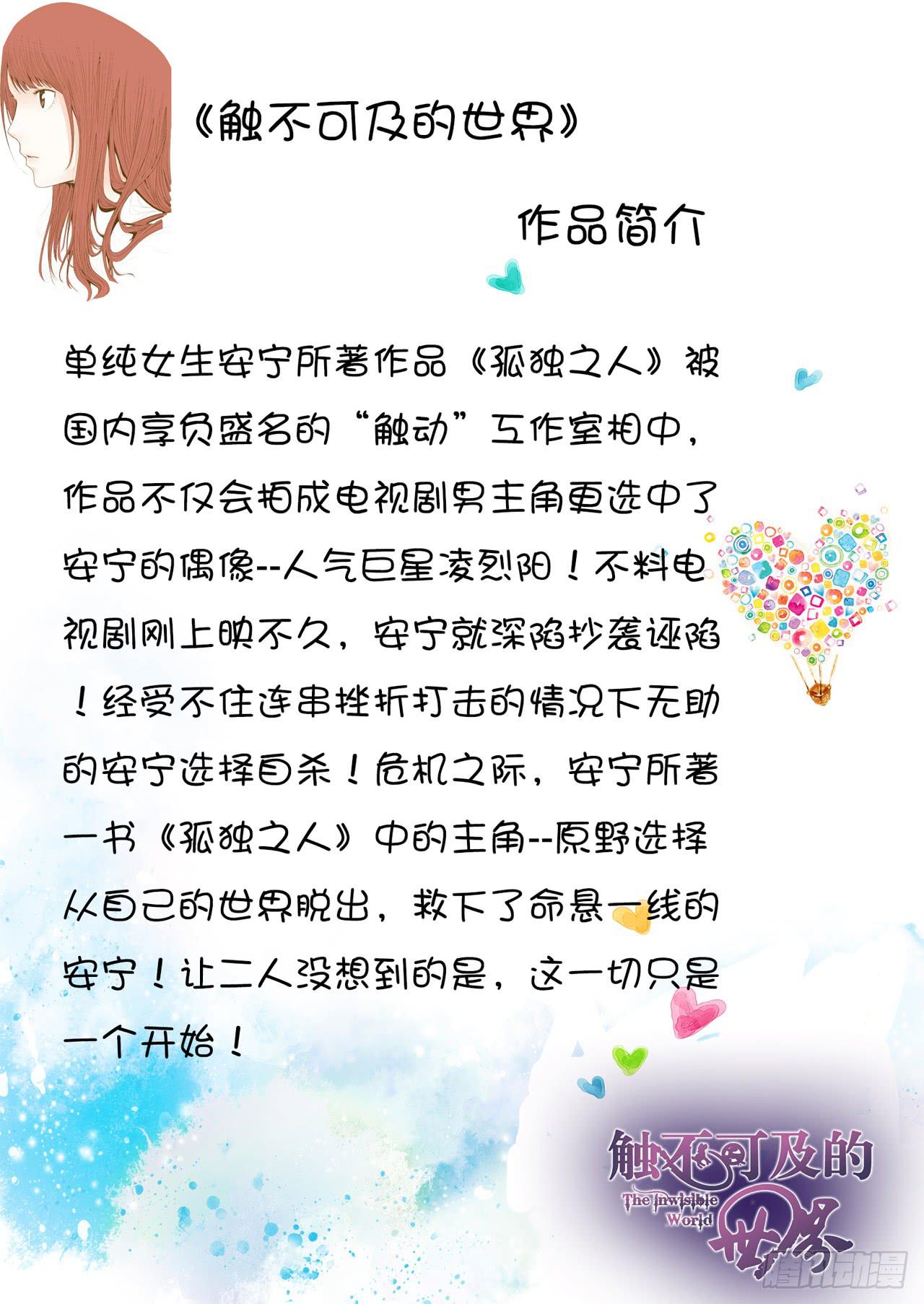 作品导读-第2话