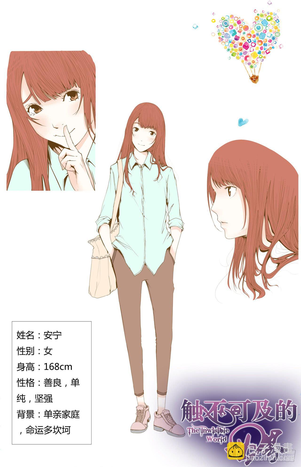 作品导读-第2话