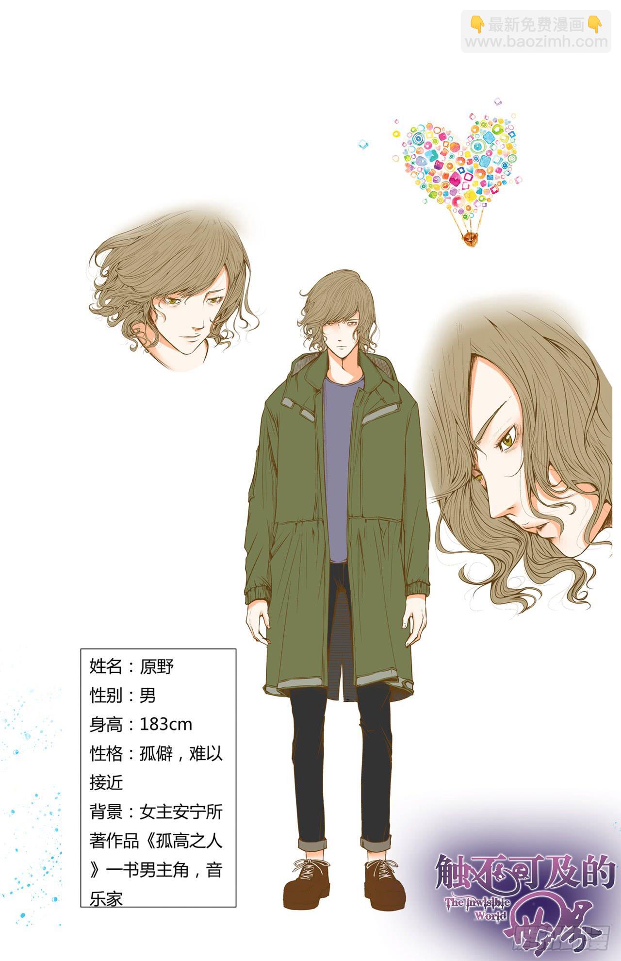 作品导读-第2话